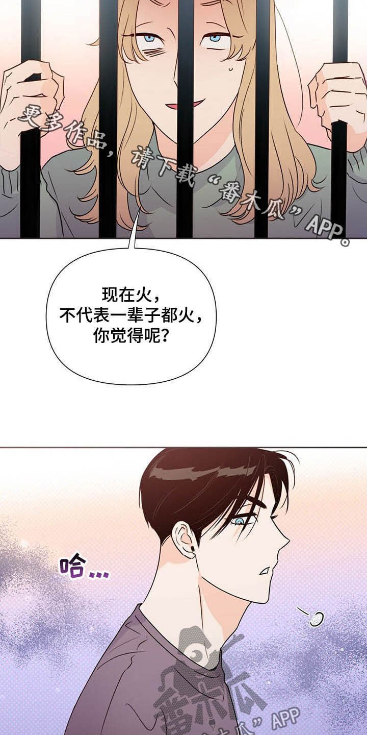 第52章：威胁