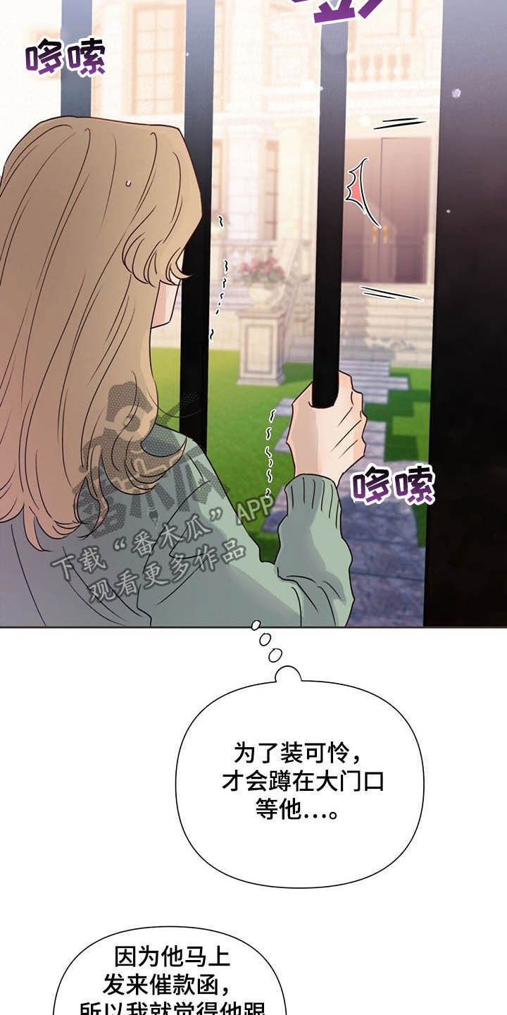 第53章：跟踪