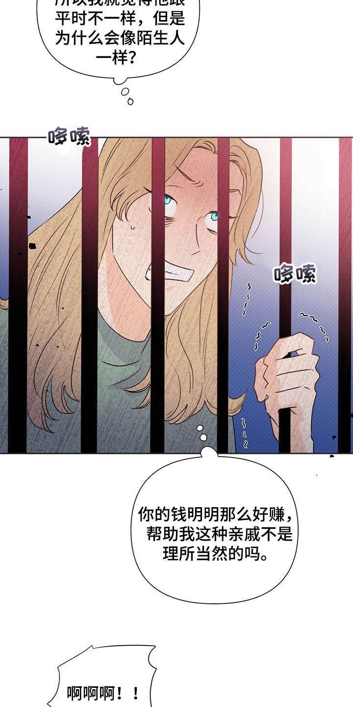 第53章：跟踪