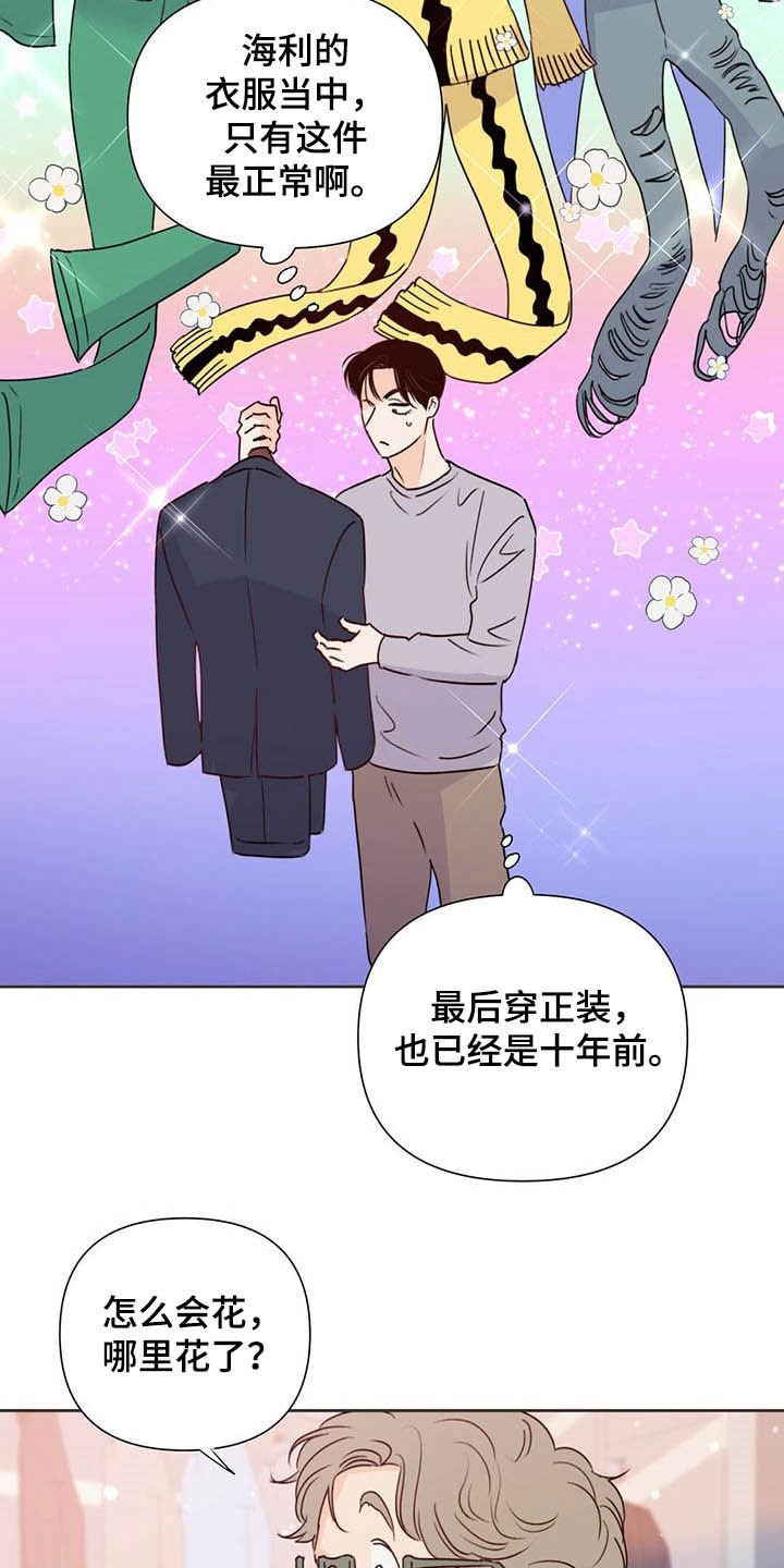 第53章：跟踪