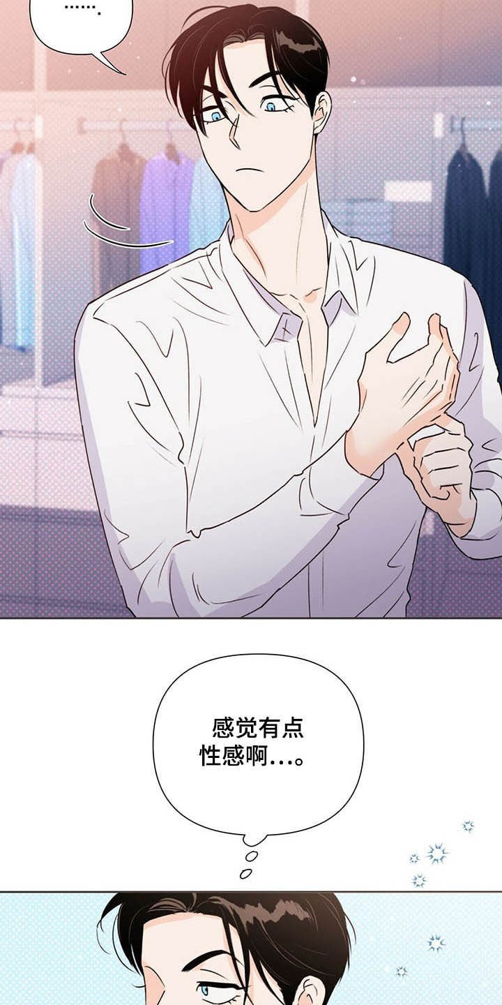 第53章：跟踪