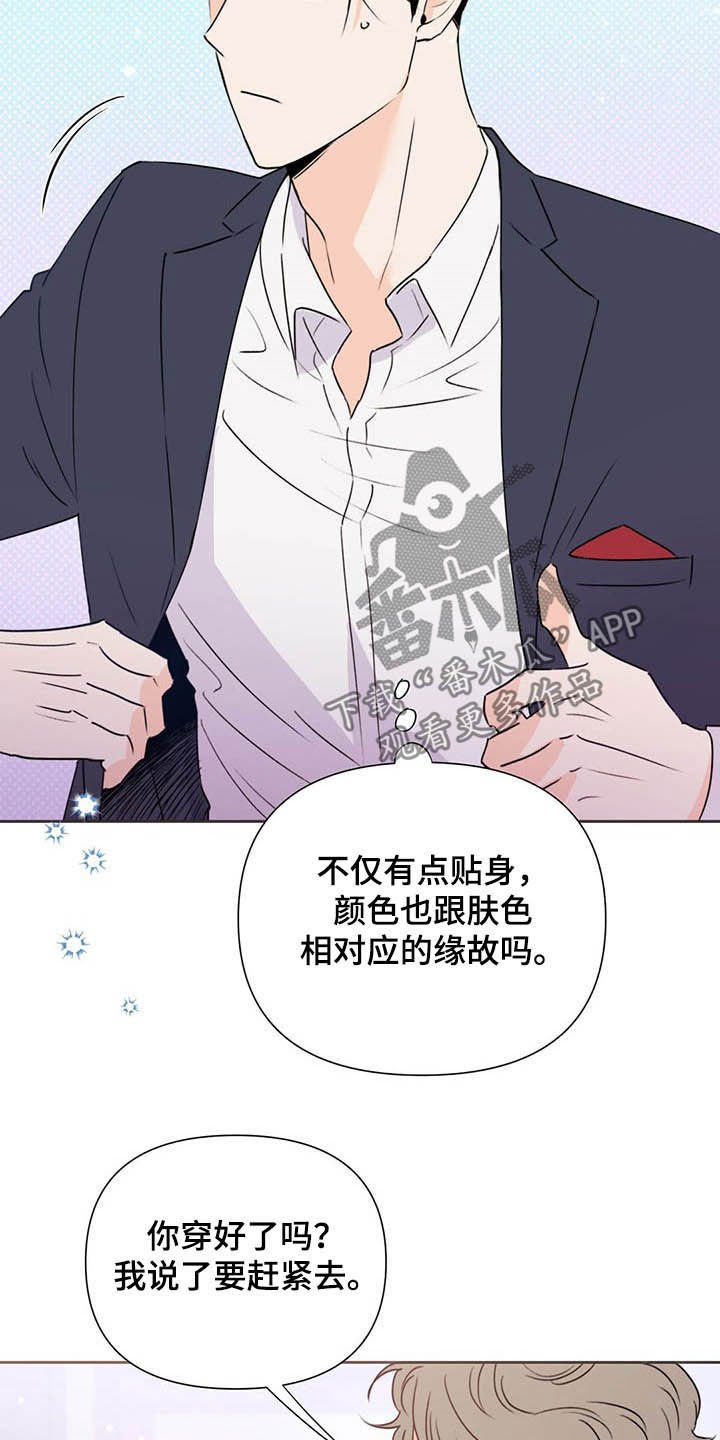 第53章：跟踪