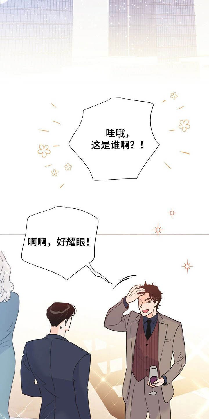 第54章：酒会