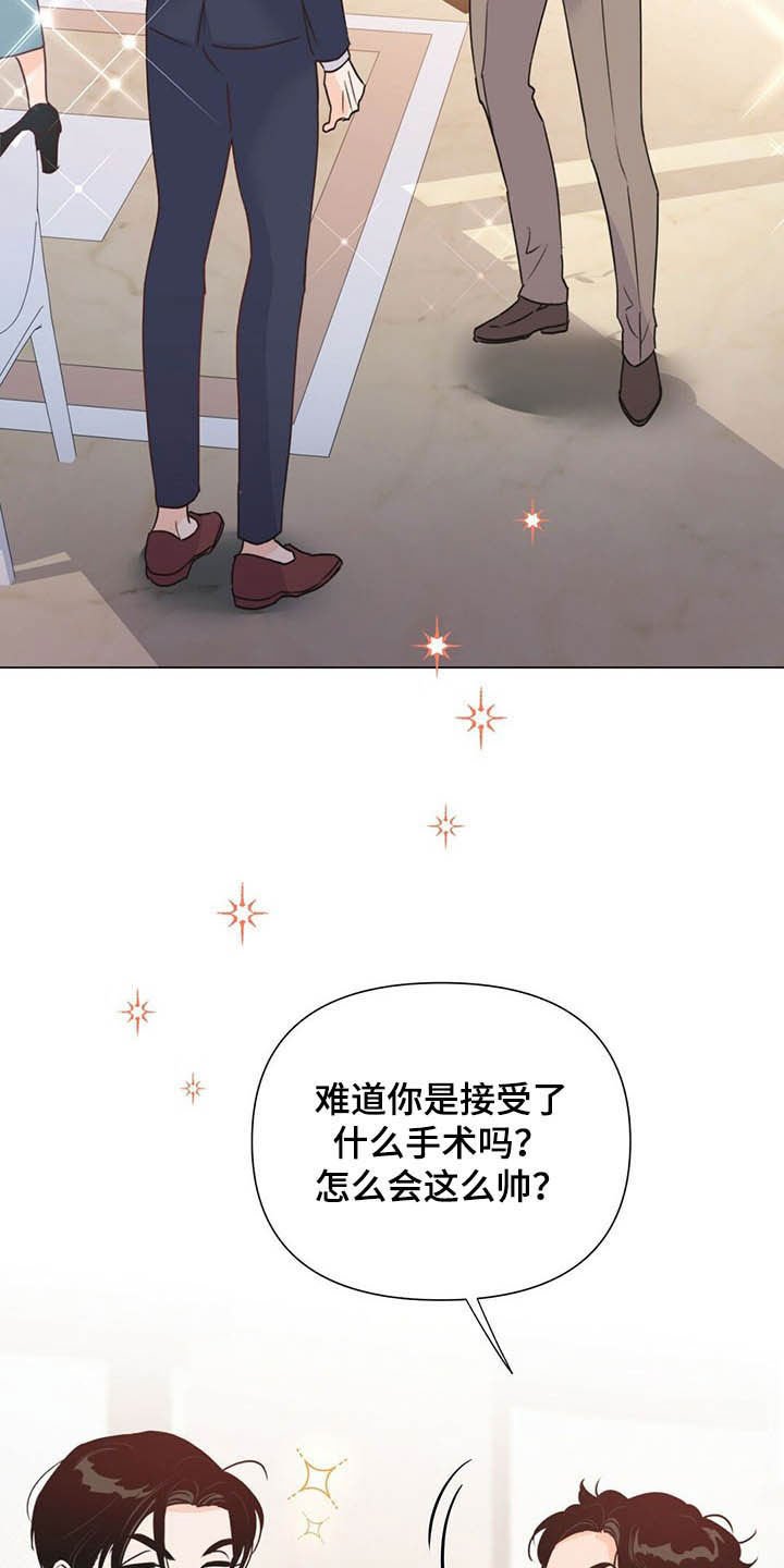 第54章：酒会