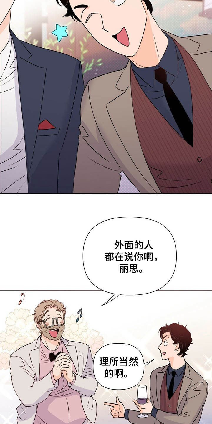 第54章：酒会