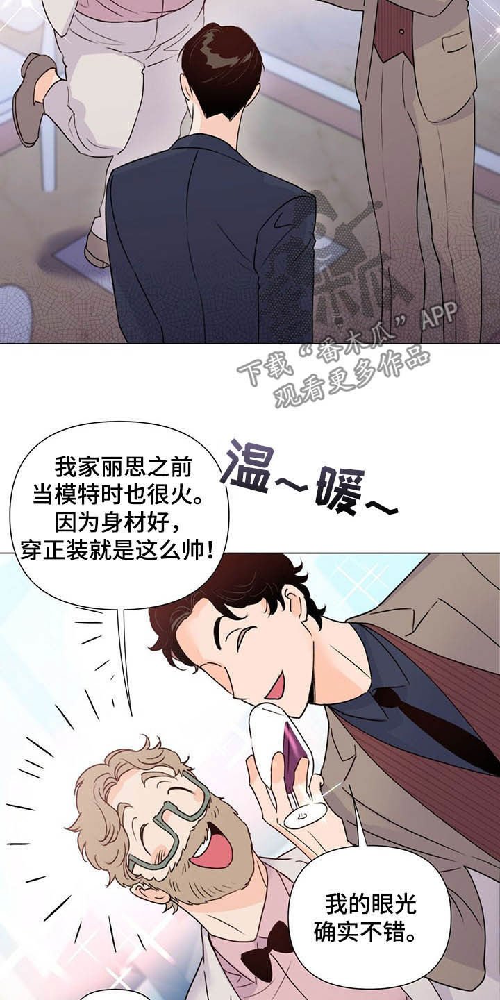 第54章：酒会
