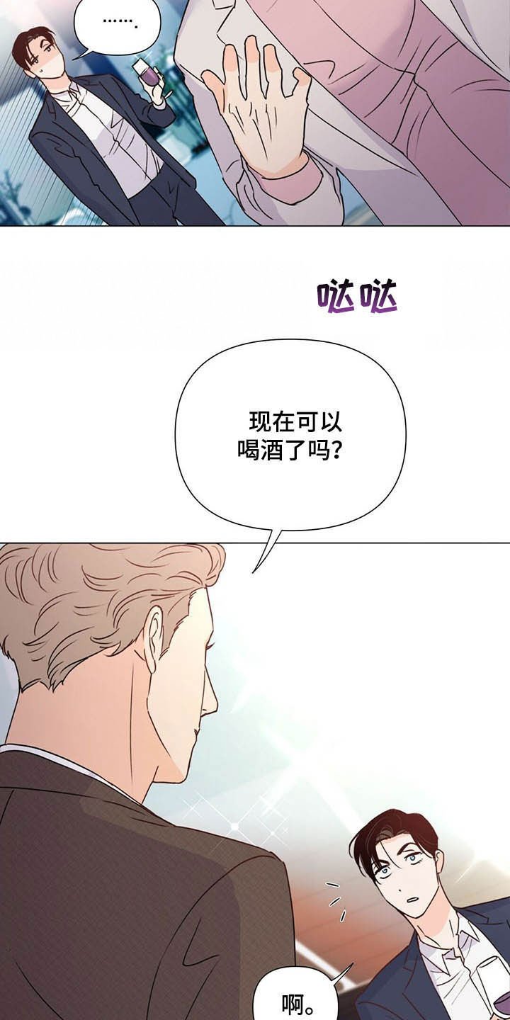 第54章：酒会