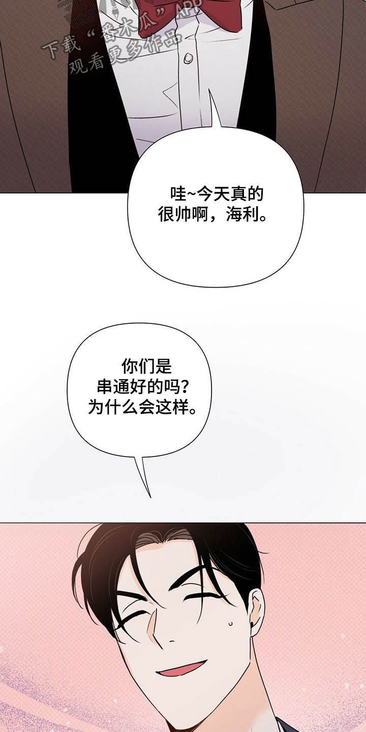 第54章：酒会