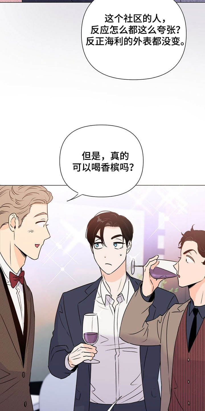 第54章：酒会