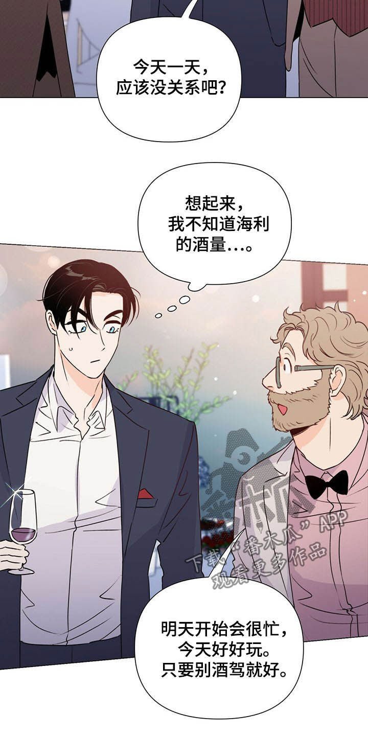 第54章：酒会
