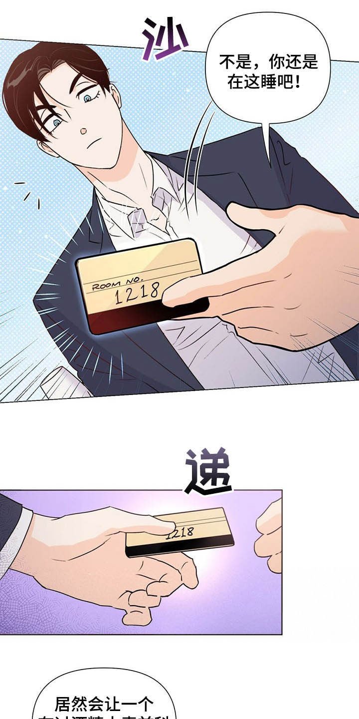 第54章：酒会