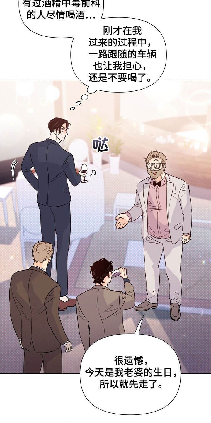 第54章：酒会