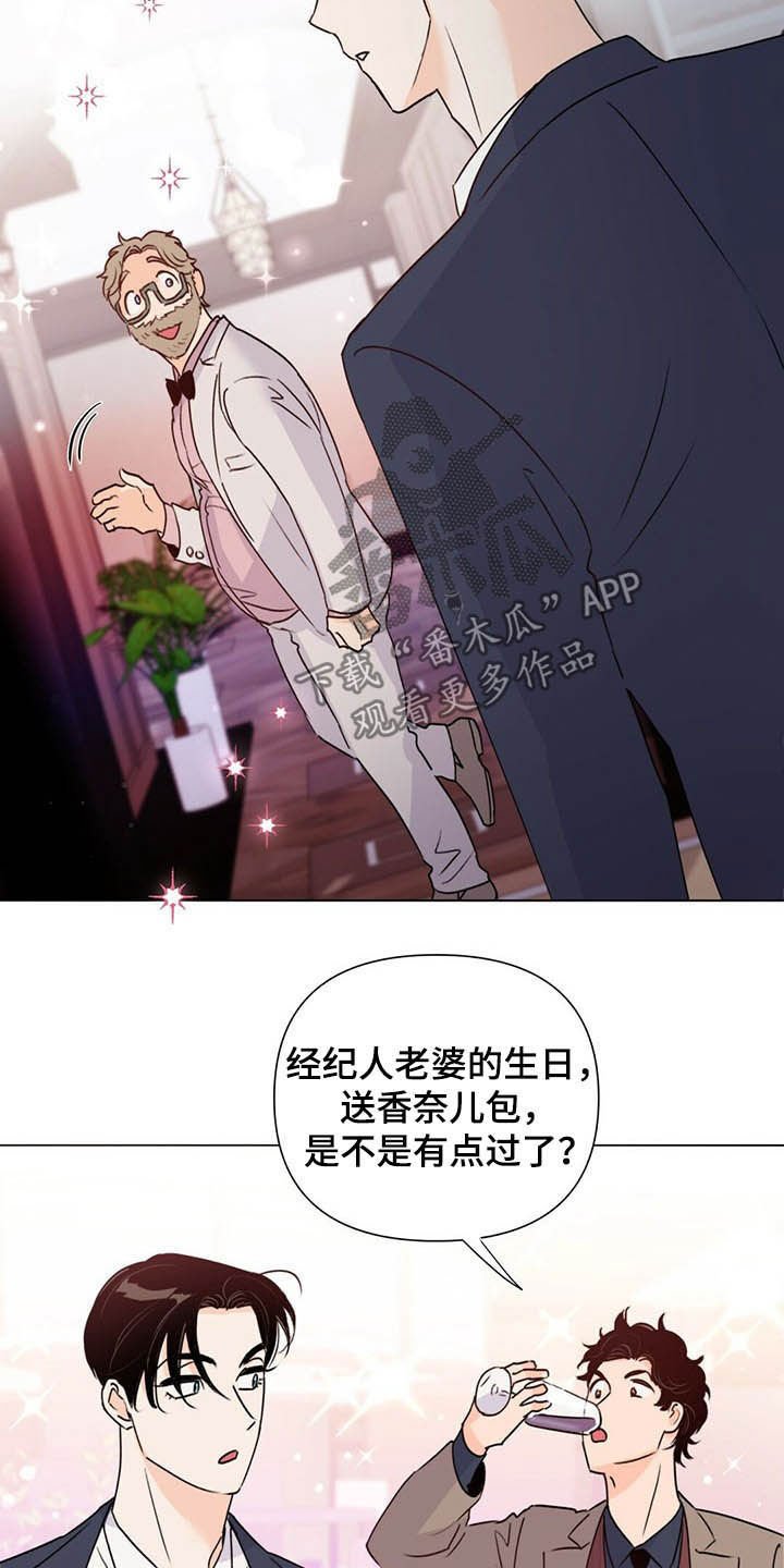 第54章：酒会