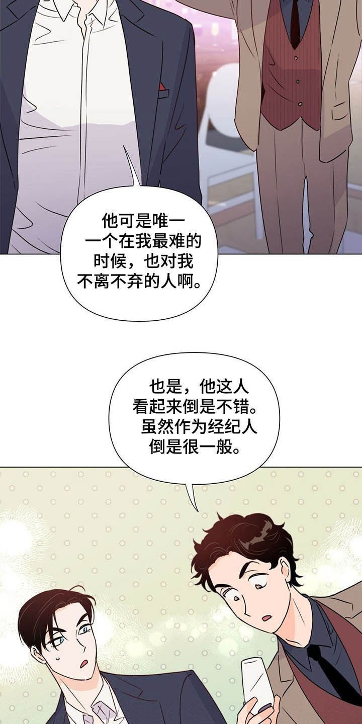 第54章：酒会