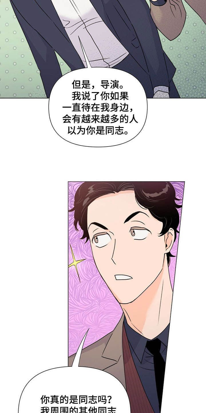第54章：酒会