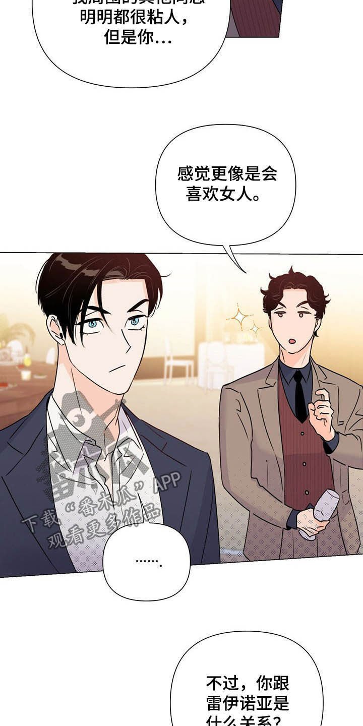 第54章：酒会