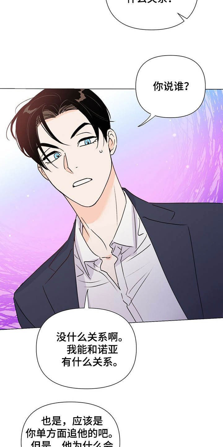 第54章：酒会