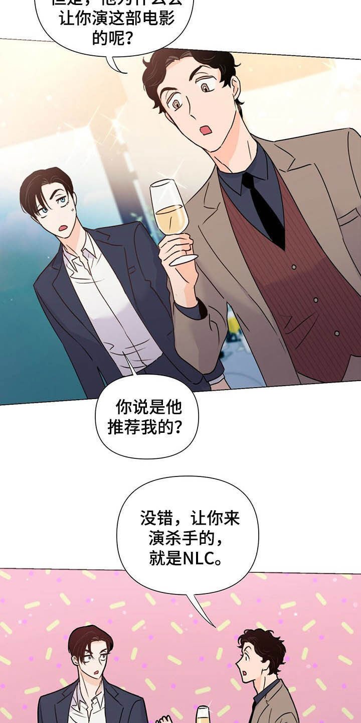 第54章：酒会