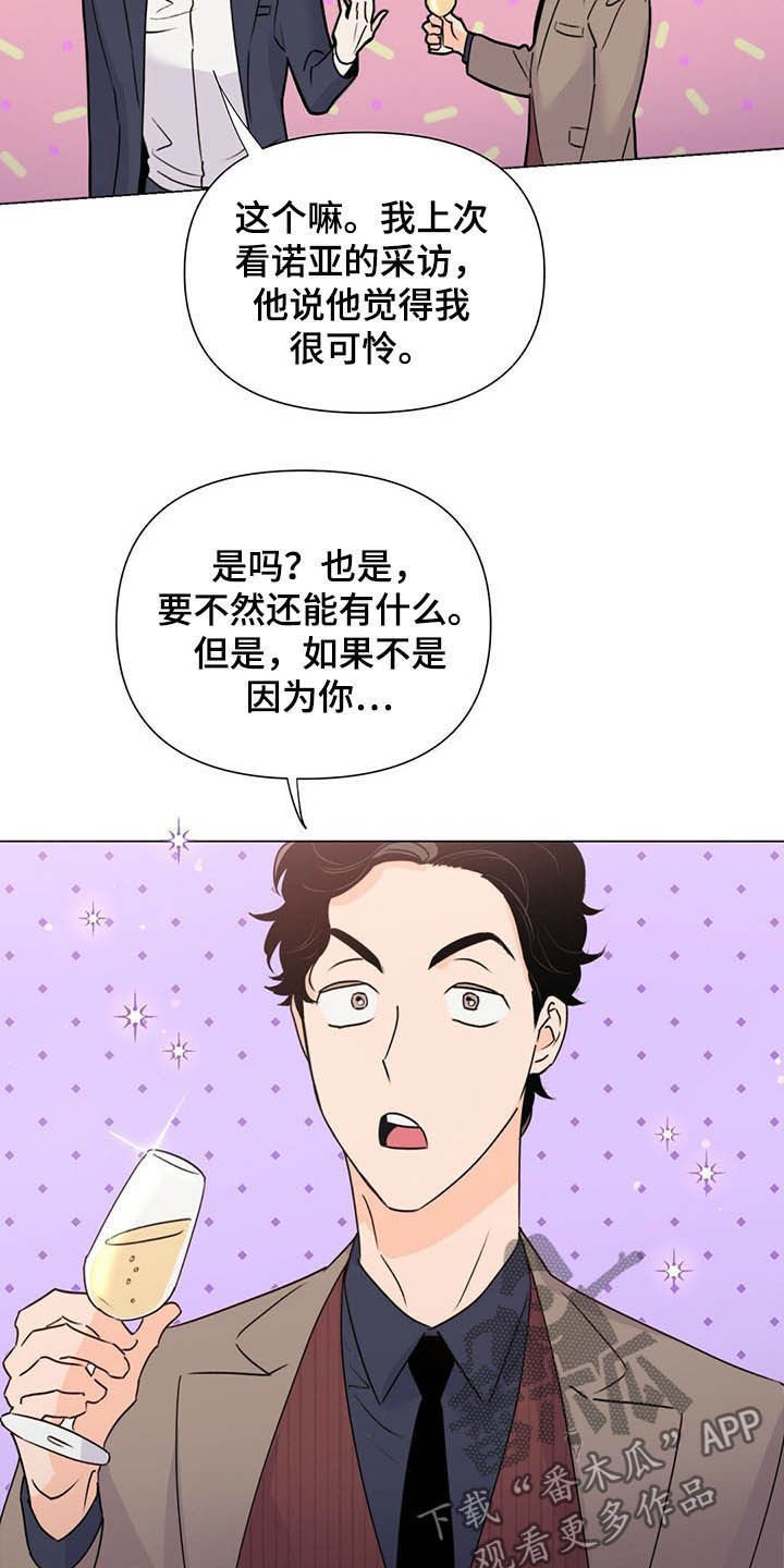 第54章：酒会