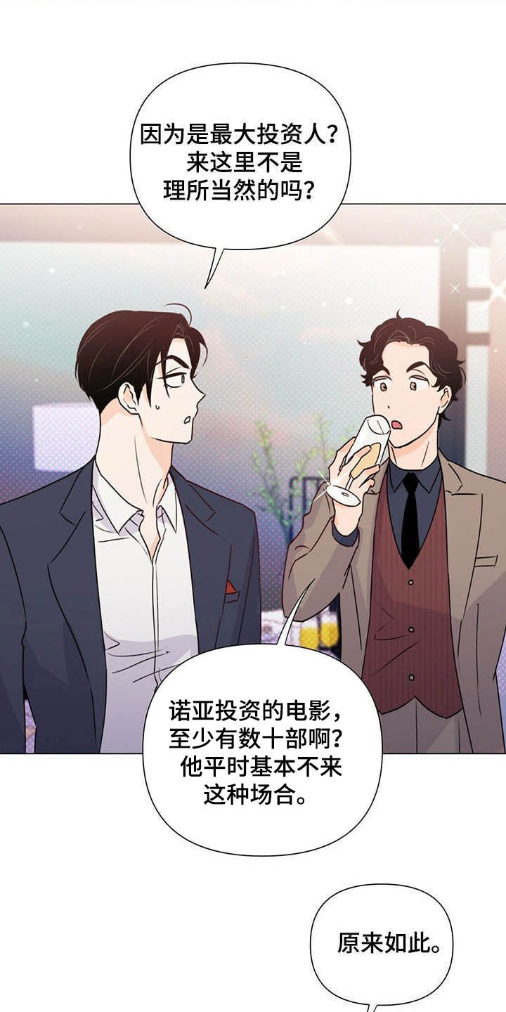 第54章：酒会