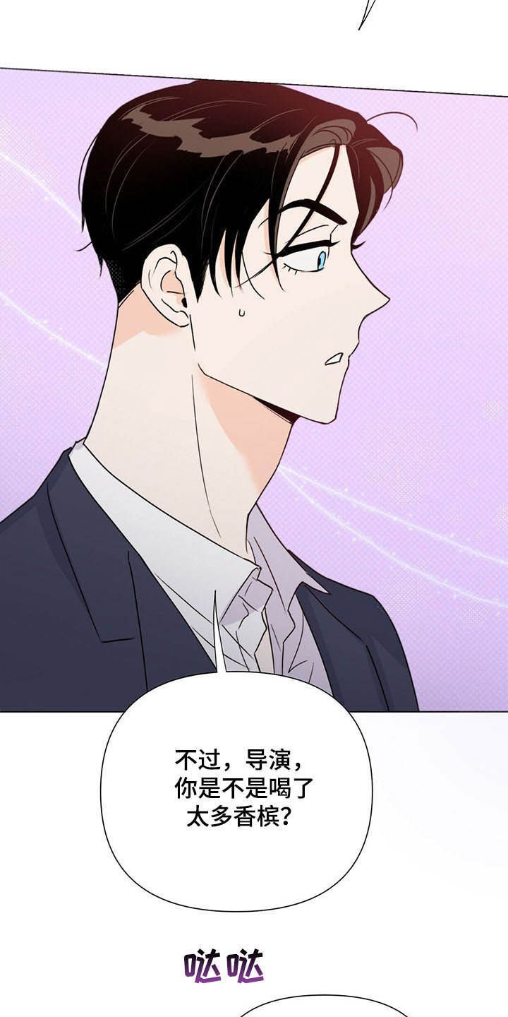 第54章：酒会