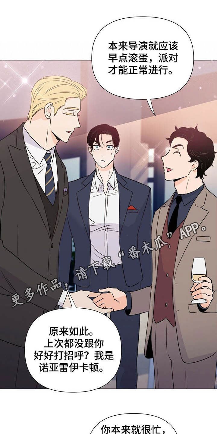 第55章：熟人