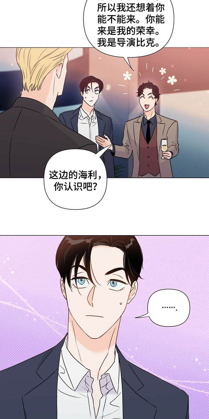 第55章：熟人