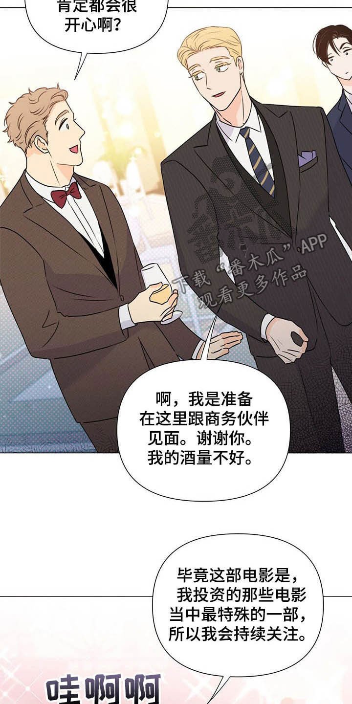 第55章：熟人