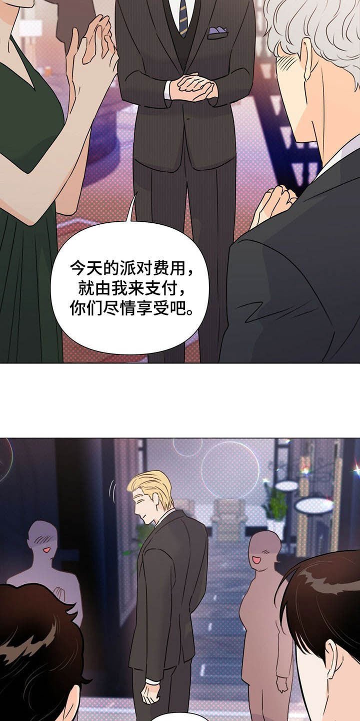 第55章：熟人