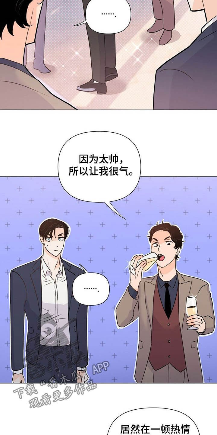 第55章：熟人