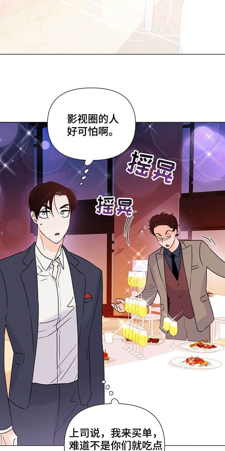 第55章：熟人