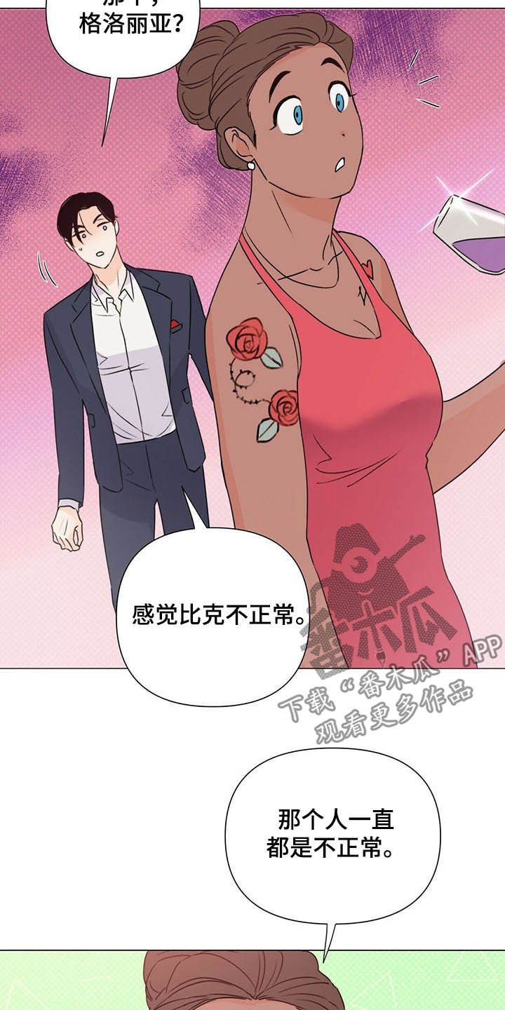 第55章：熟人