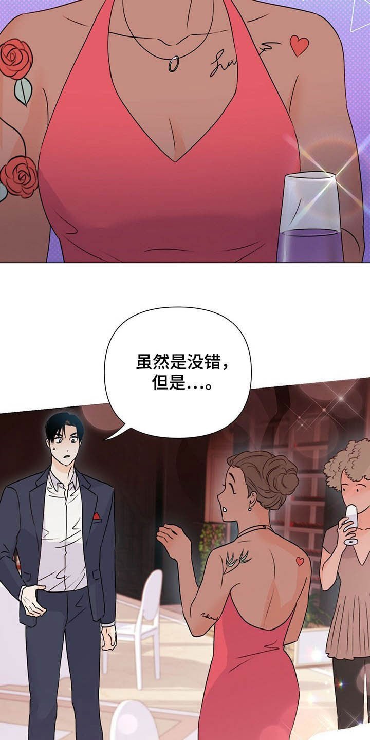第55章：熟人