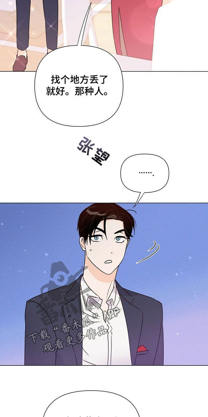 第55章：熟人