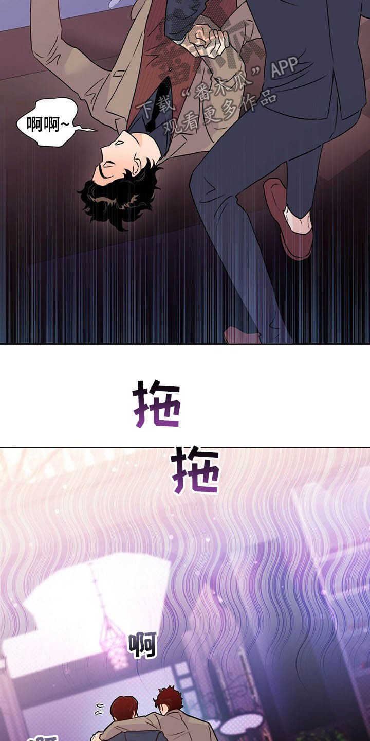 第55章：熟人
