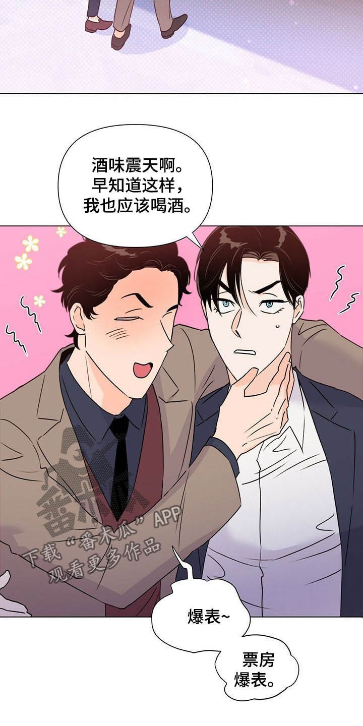 第55章：熟人