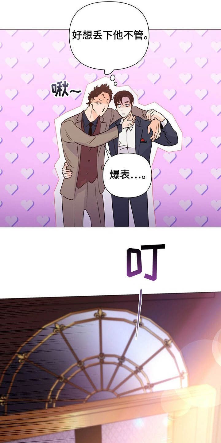 第55章：熟人