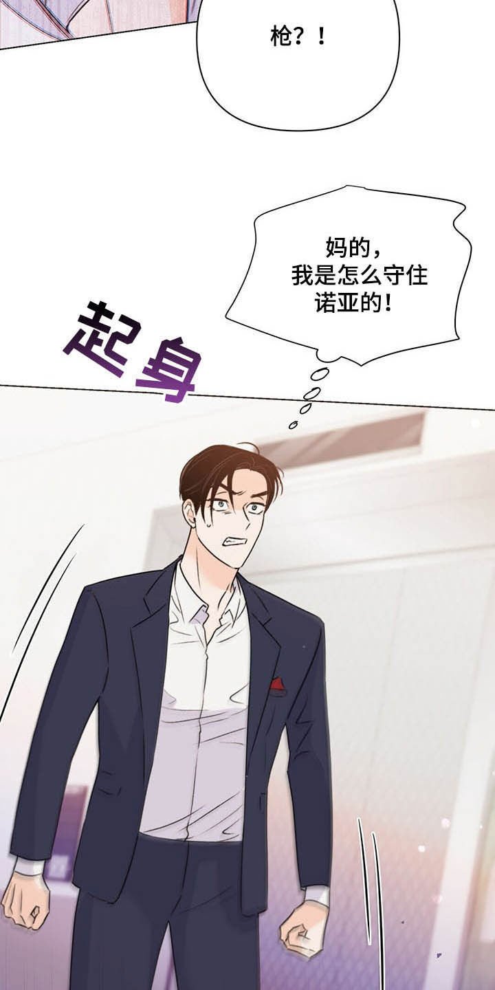 第57章：偷拍