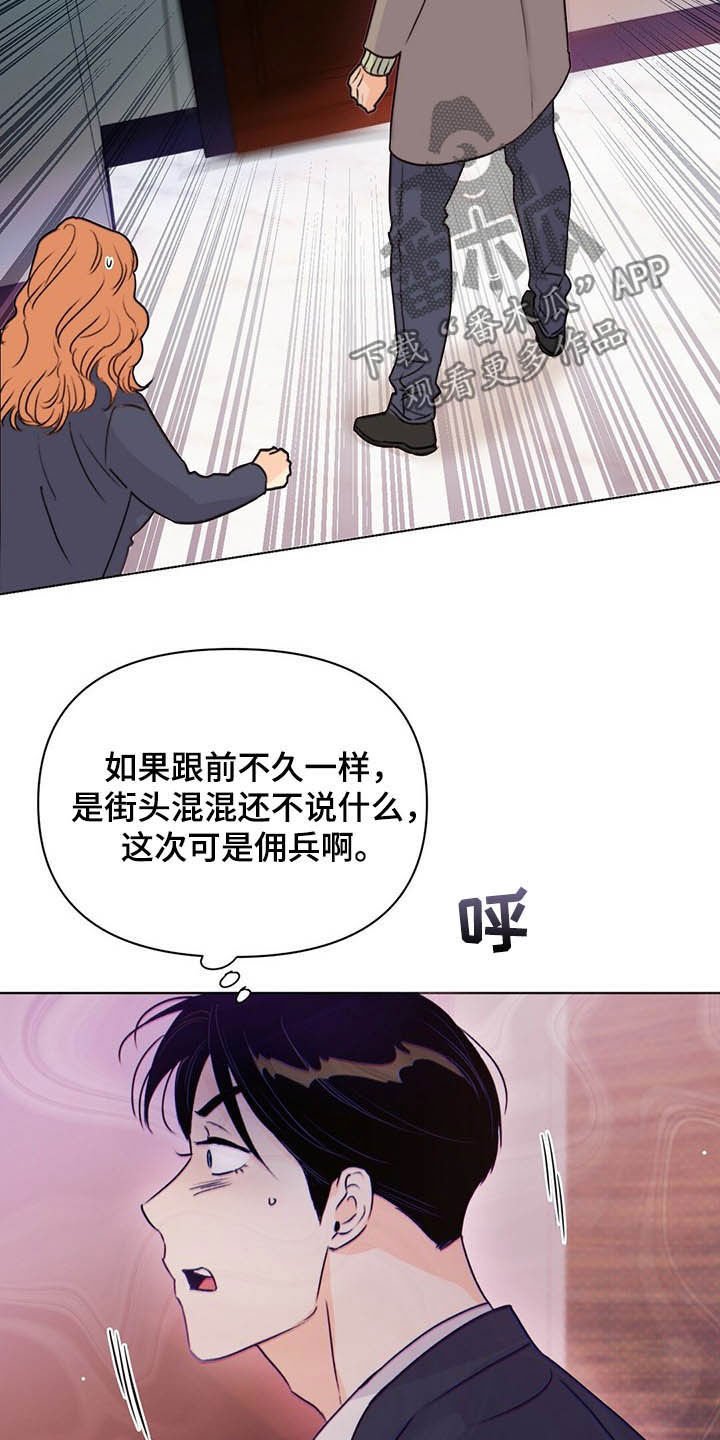 第57章：偷拍