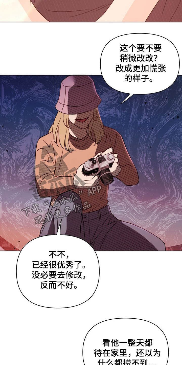 第57章：偷拍