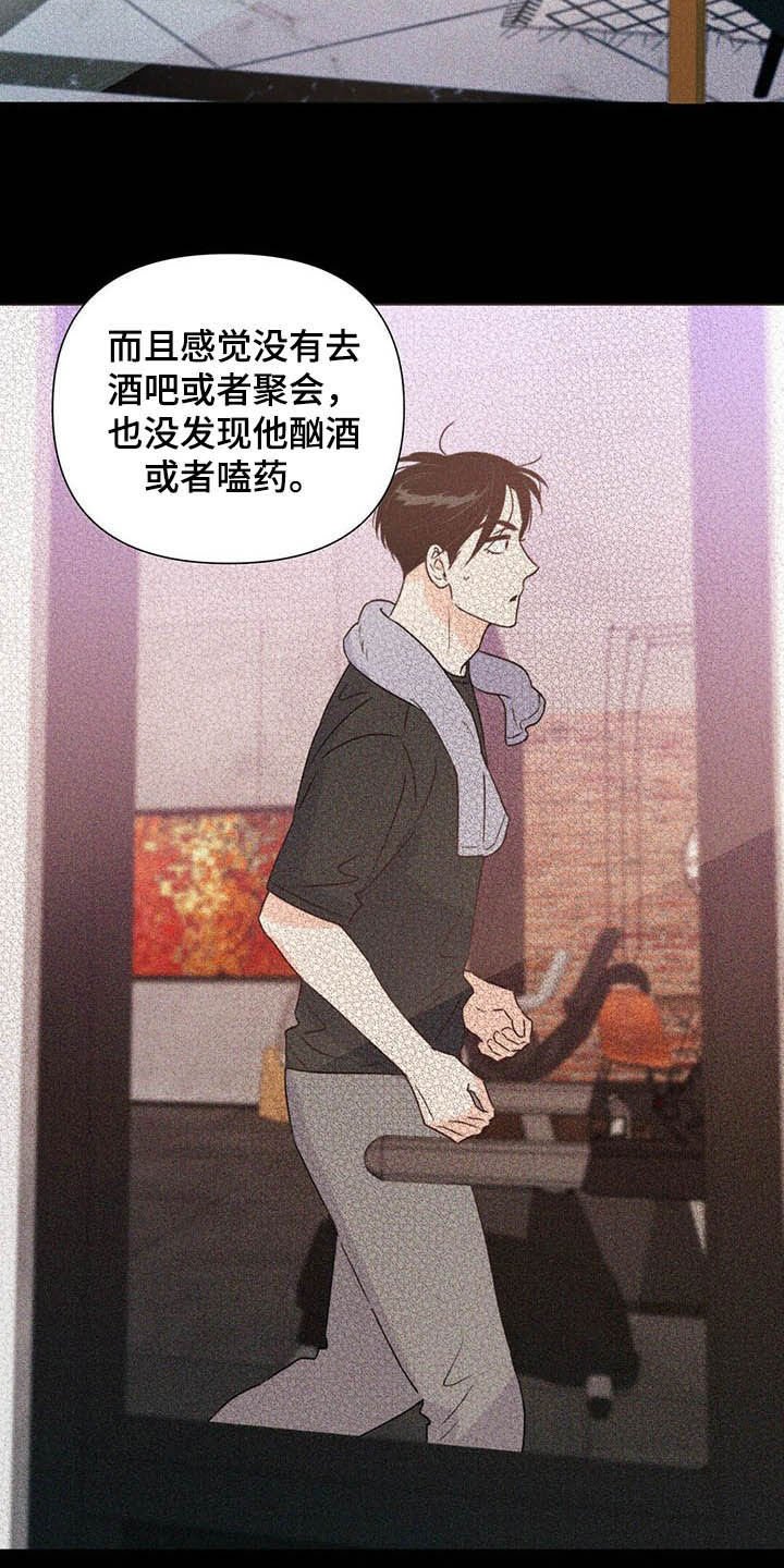 第58章：表情和目光