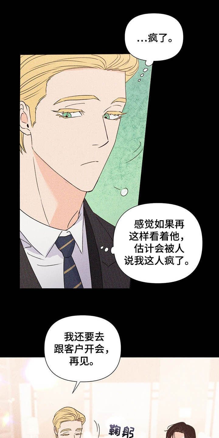 第58章：表情和目光