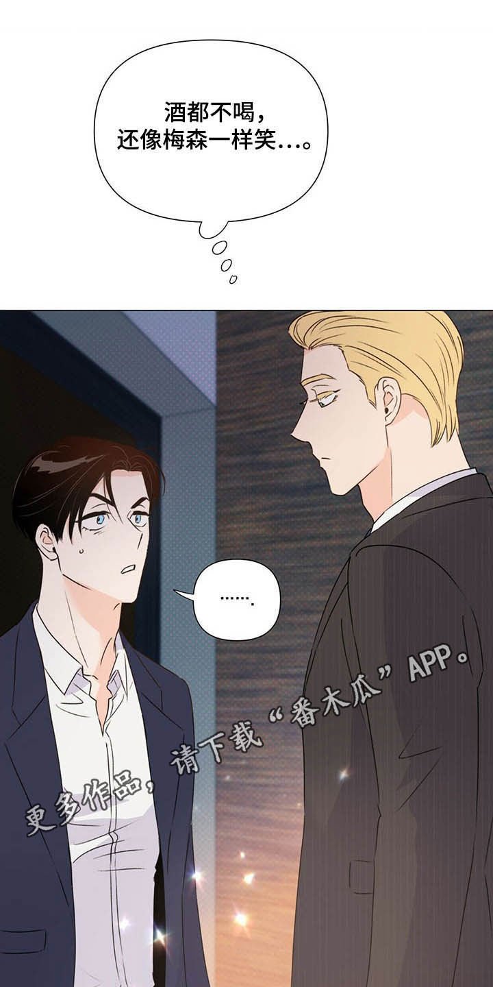 第59章：百口莫辩