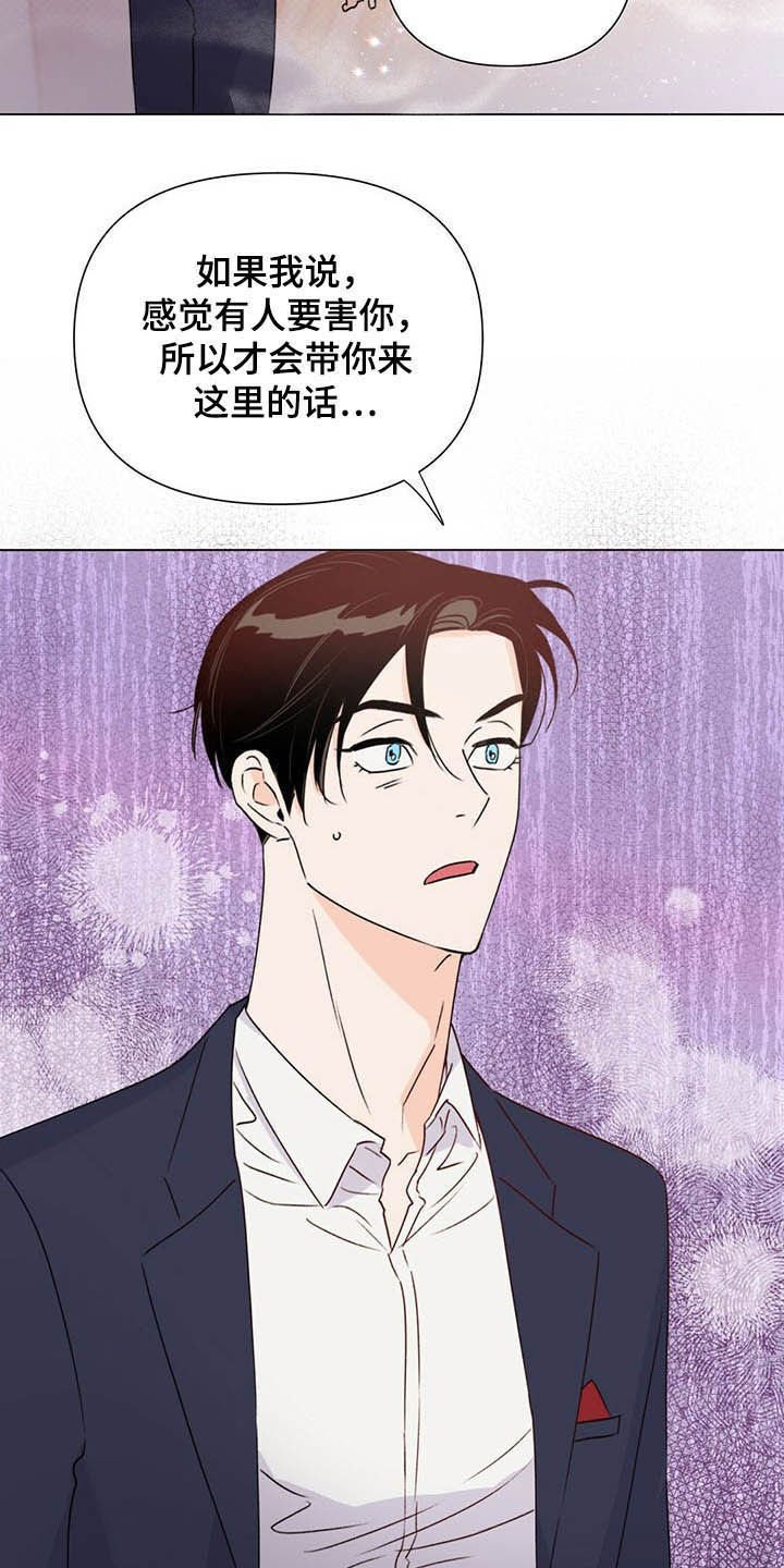 第59章：百口莫辩