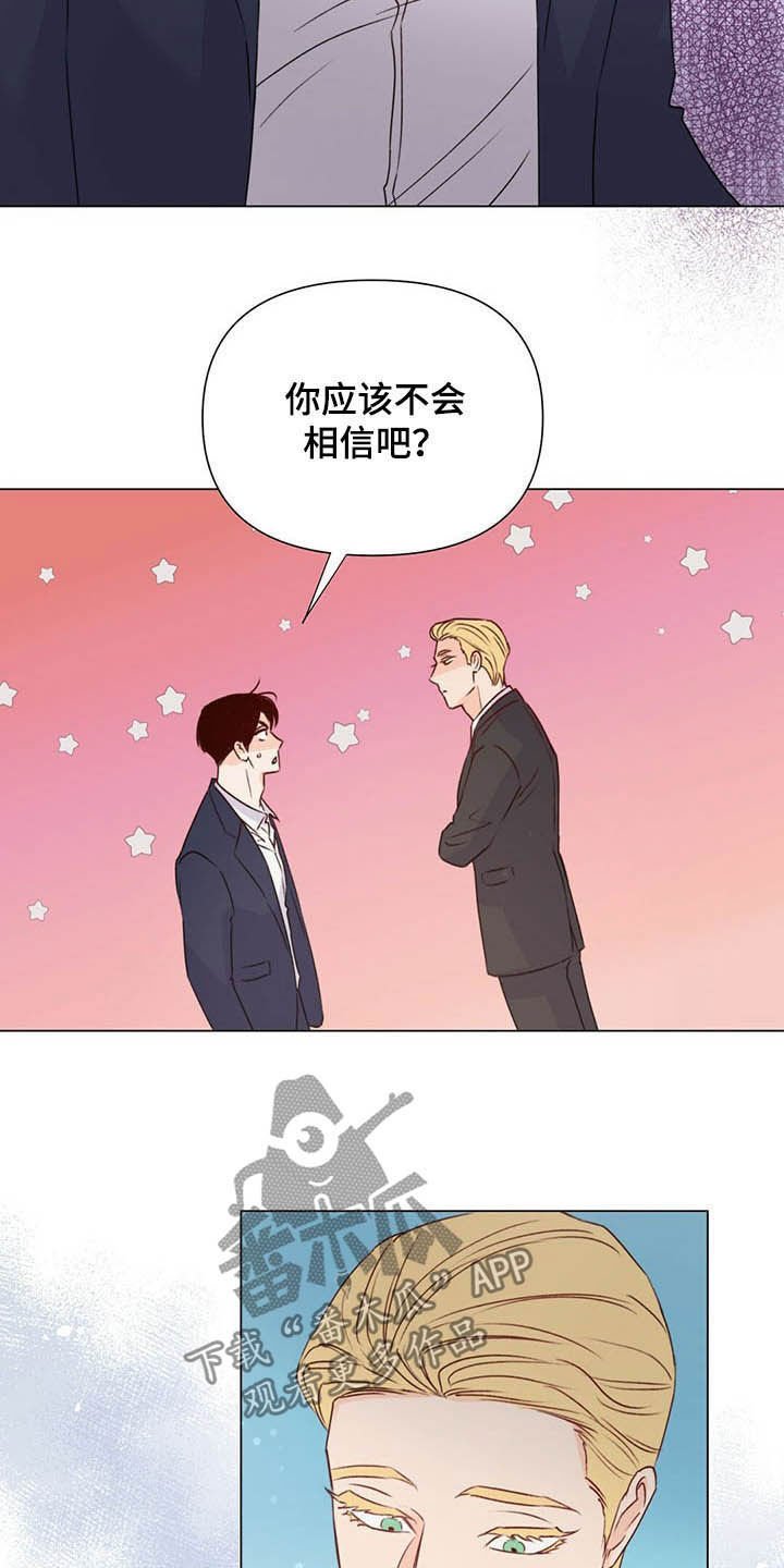 第59章：百口莫辩
