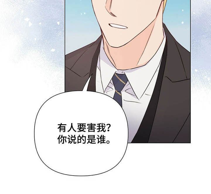 第59章：百口莫辩