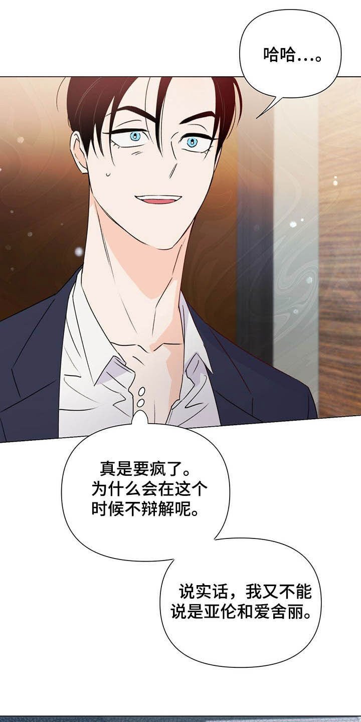 第59章：百口莫辩