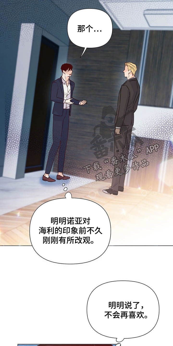 第59章：百口莫辩