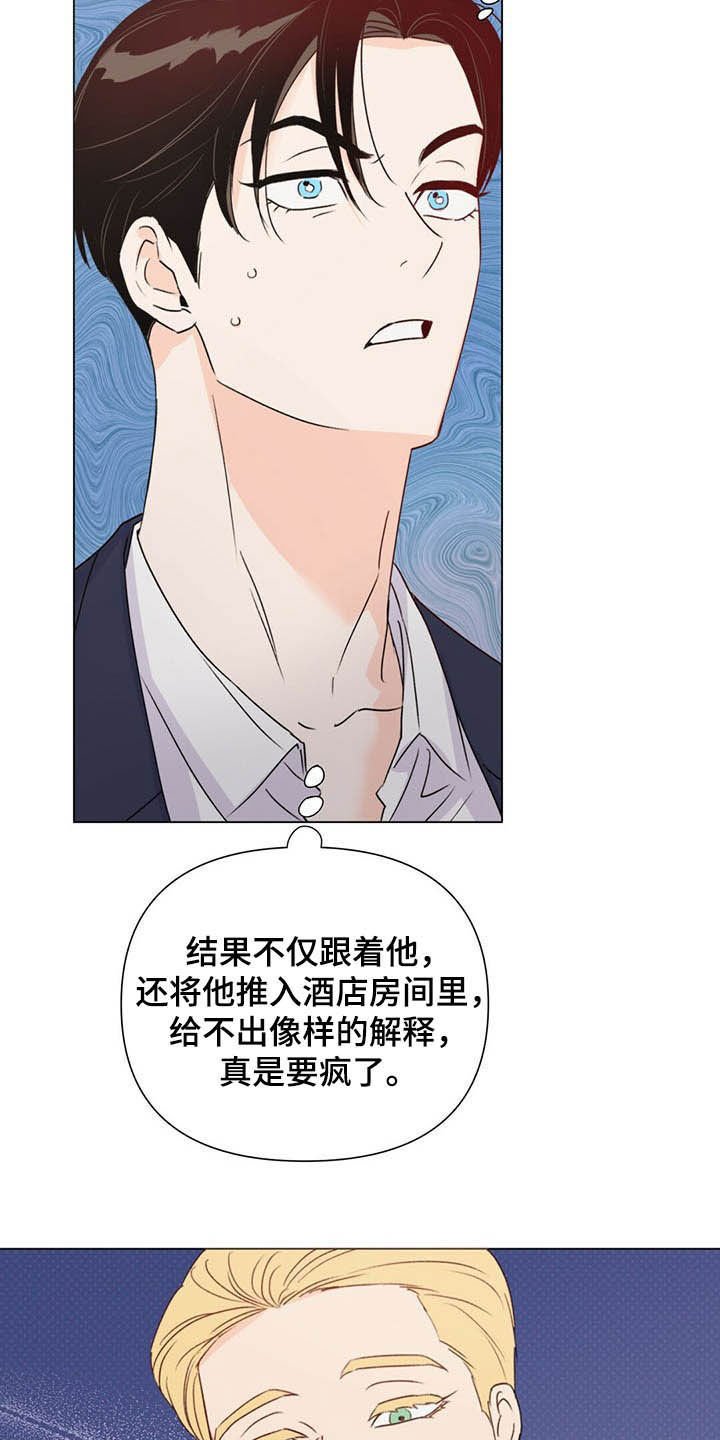 第59章：百口莫辩