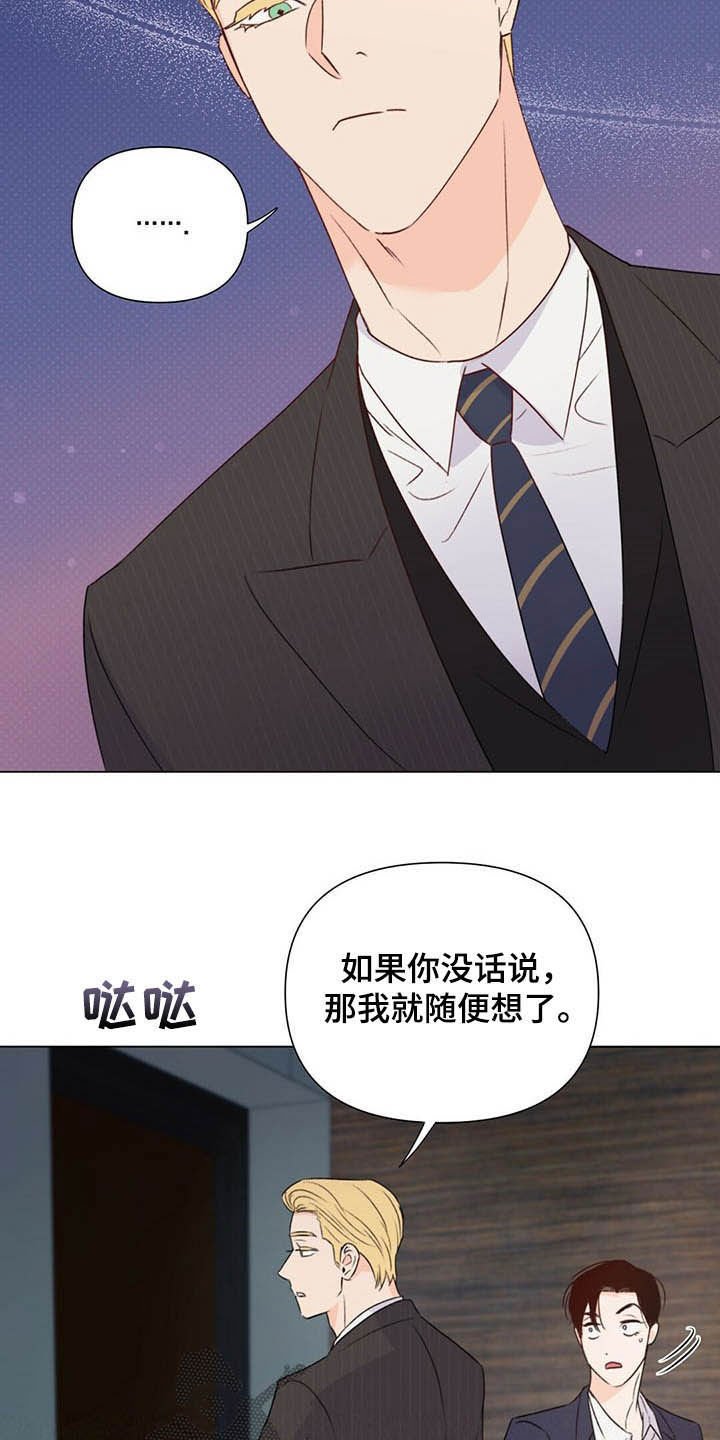 第59章：百口莫辩